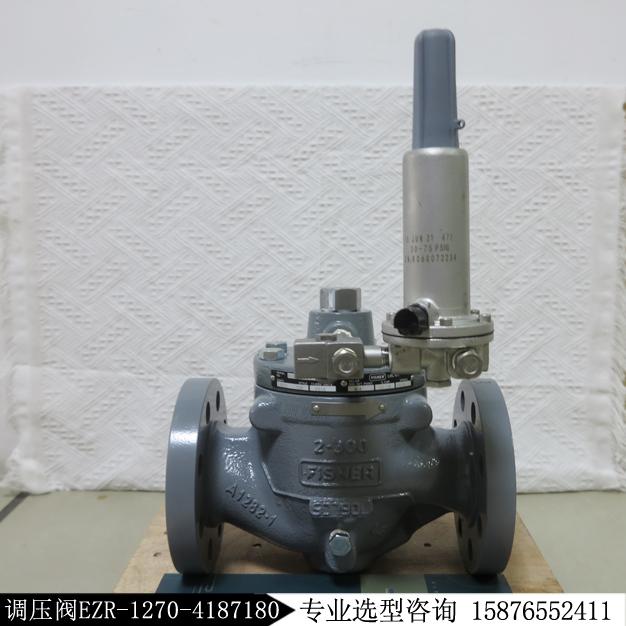 費希爾EZR-1270-4187180減壓閥EZR-161EB調壓器現(xiàn)貨